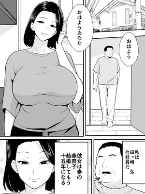 [つばきあるお堂] 不貞妻美奈子の裏アカ交尾録_02