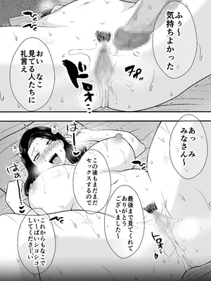 [つばきあるお堂] 不貞妻美奈子の裏アカ交尾録_40