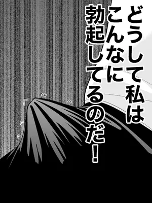 [つばきあるお堂] 不貞妻美奈子の裏アカ交尾録_16