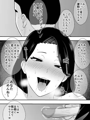 [つばきあるお堂] 不貞妻美奈子の裏アカ交尾録_37