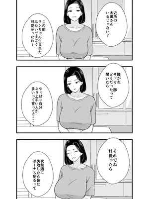[つばきあるお堂] 不貞妻美奈子の裏アカ交尾録_09