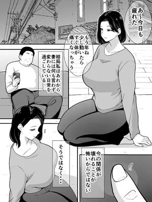 [つばきあるお堂] 不貞妻美奈子の裏アカ交尾録_41