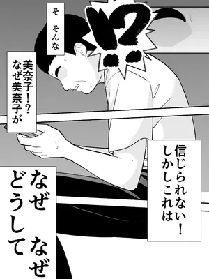 [つばきあるお堂] 不貞妻美奈子の裏アカ交尾録_15