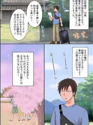 [MCmc] 田舎母娘たちと子作りセックス！俺が村の掟によって巨乳姉妹とその母親から交尾をせがまれて子種を奪い合われるなんて…_07