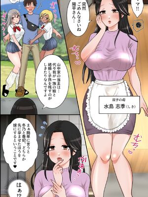 [MCmc] 田舎母娘たちと子作りセックス！俺が村の掟によって巨乳姉妹とその母親から交尾をせがまれて子種を奪い合われるなんて…_11