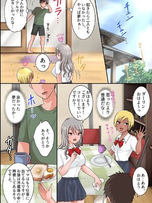 [MCmc] 田舎母娘たちと子作りセックス！俺が村の掟によって巨乳姉妹とその母親から交尾をせがまれて子種を奪い合われるなんて…_15