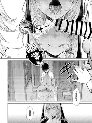 [ガガガ本舗 (ガー)] シスターと性なる懺悔｜和修女一起性爱忏悔 [白杨汉化组] [DL版]_17