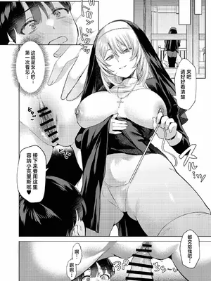[ガガガ本舗 (ガー)] シスターと性なる懺悔｜和修女一起性爱忏悔 [白杨汉化组] [DL版]_24