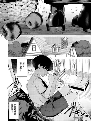 [ガガガ本舗 (ガー)] シスターと性なる懺悔｜和修女一起性爱忏悔 [白杨汉化组] [DL版]_07