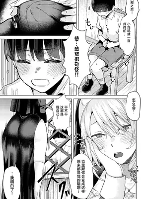 [ガガガ本舗 (ガー)] シスターと性なる懺悔｜和修女一起性爱忏悔 [白杨汉化组] [DL版]_12