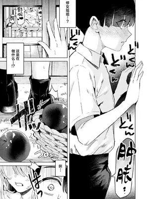 [ガガガ本舗 (ガー)] シスターと性なる懺悔｜和修女一起性爱忏悔 [白杨汉化组] [DL版]_06