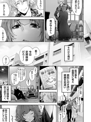 [伊達レン] ネトリコン [DL版]_171