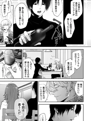 [伊達レン] ネトリコン [DL版]_119