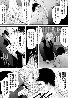 [伊達レン] ネトリコン [DL版]_165