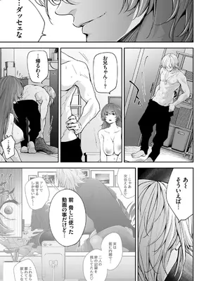 [伊達レン] ネトリコン [DL版]_149