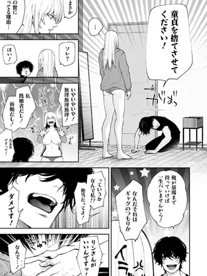 [伊達レン] ネトリコン [DL版]_193