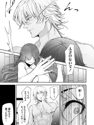 [伊達レン] ネトリコン [DL版]_145