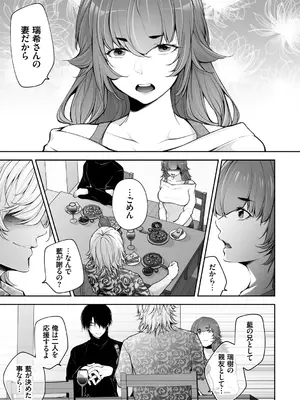 [伊達レン] ネトリコン [DL版]_121