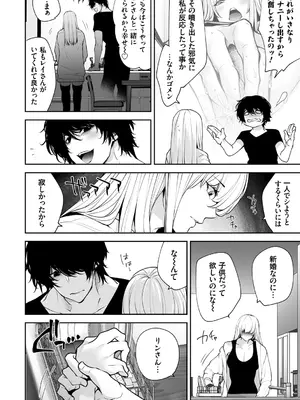 [伊達レン] ネトリコン [DL版]_196