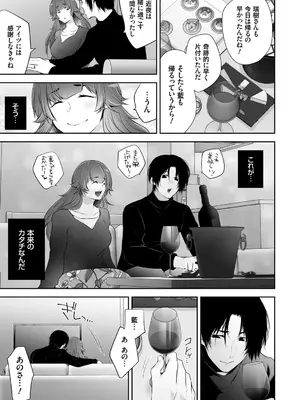 [伊達レン] ネトリコン [DL版]_087