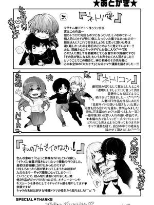 [伊達レン] ネトリコン [DL版]_219