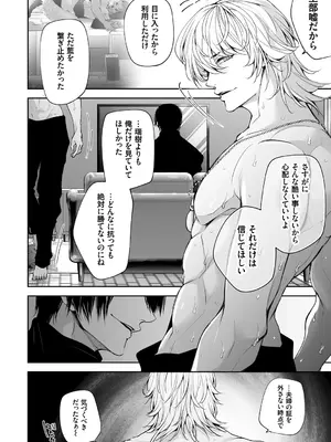 [伊達レン] ネトリコン [DL版]_150