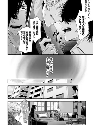 [伊達レン] ネトリコン [DL版]_166