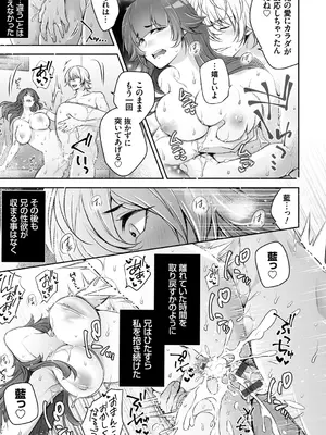 [伊達レン] ネトリコン [DL版]_063