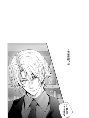 [伊達レン] ネトリコン [DL版]_153