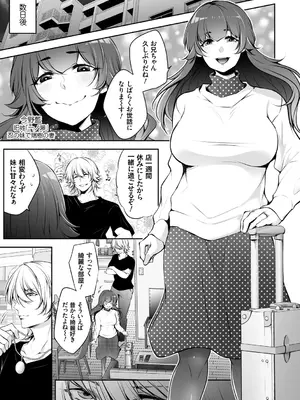 [伊達レン] ネトリコン [DL版]_027