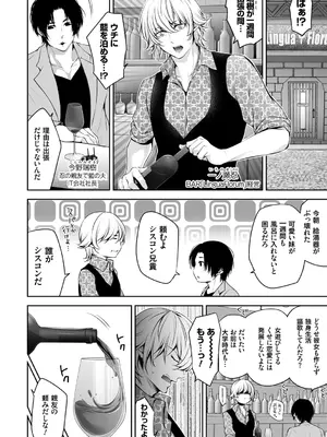 [伊達レン] ネトリコン [DL版]_026