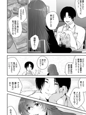 [伊達レン] ネトリコン [DL版]_074