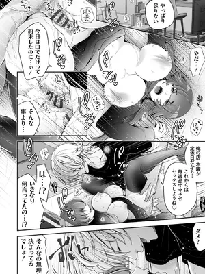 [伊達レン] ネトリコン [DL版]_068