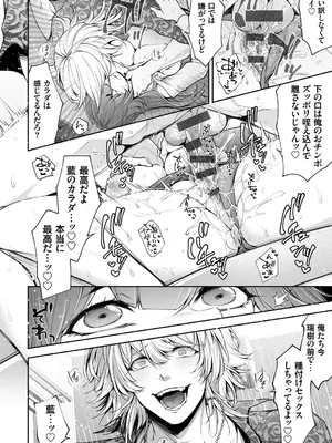 [伊達レン] ネトリコン [DL版]_134