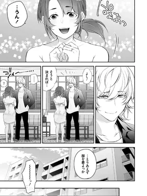 [伊達レン] ネトリコン [DL版]_085