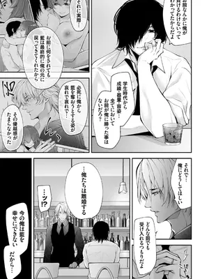 [伊達レン] ネトリコン [DL版]_163