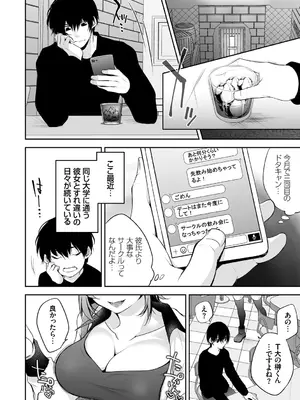 [伊達レン] ネトリコン [DL版]_006