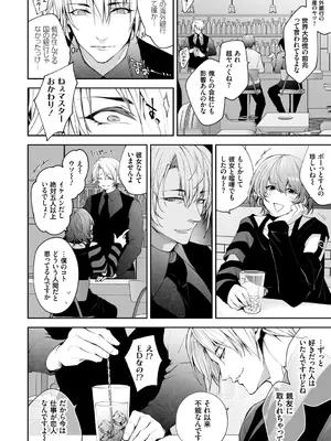 [伊達レン] ネトリコン [DL版]_154