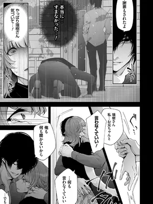 [伊達レン] ネトリコン [DL版]_169