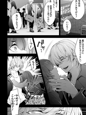 [伊達レン] ネトリコン [DL版]_110