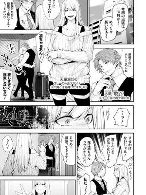 [伊達レン] ネトリコン [DL版]_185