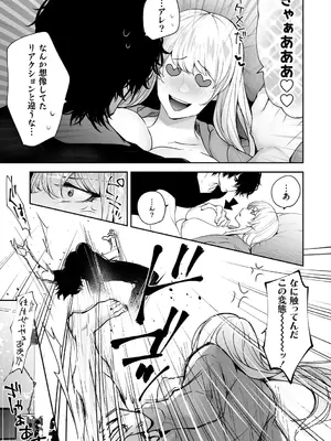 [伊達レン] ネトリコン [DL版]_191