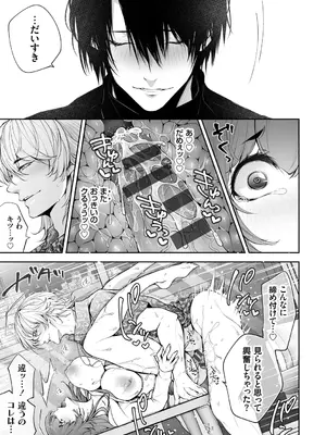 [伊達レン] ネトリコン [DL版]_133