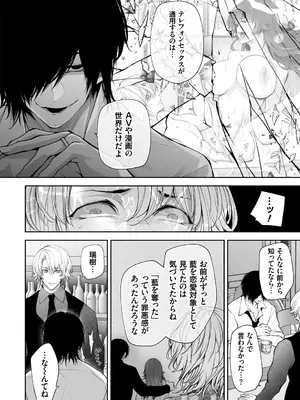 [伊達レン] ネトリコン [DL版]_162