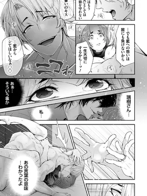 [伊達レン] ネトリコン [DL版]_183