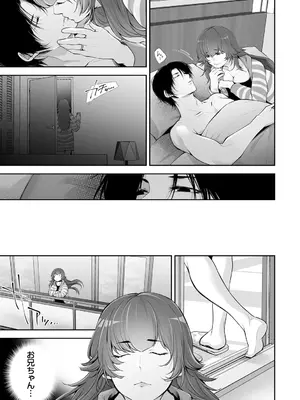 [伊達レン] ネトリコン [DL版]_109