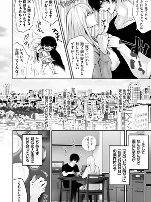 [伊達レン] ネトリコン [DL版]_194