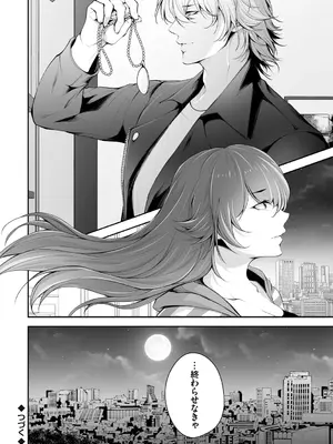 [伊達レン] ネトリコン [DL版]_114