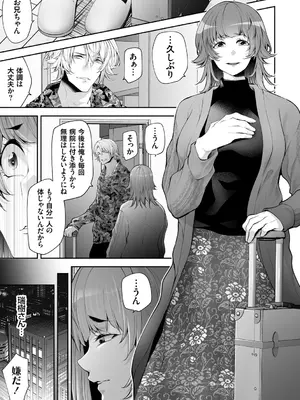 [伊達レン] ネトリコン [DL版]_167