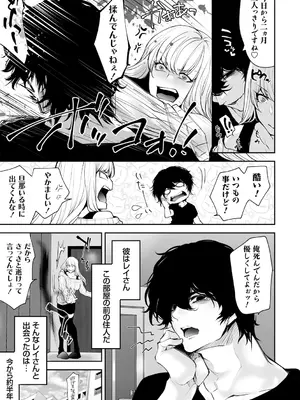 [伊達レン] ネトリコン [DL版]_187